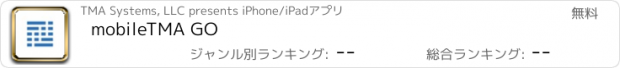 おすすめアプリ mobileTMA GO