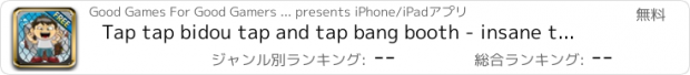 おすすめアプリ Tap tap bidou tap and tap bang booth - insane the clickers brains - Free Edition