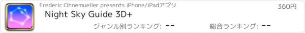 おすすめアプリ Night Sky Guide 3D+