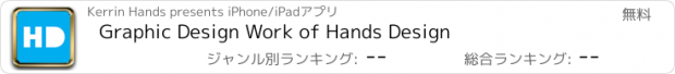 おすすめアプリ Graphic Design Work of Hands Design