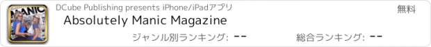 おすすめアプリ Absolutely Manic Magazine