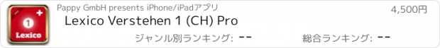 おすすめアプリ Lexico Verstehen 1 (CH) Pro