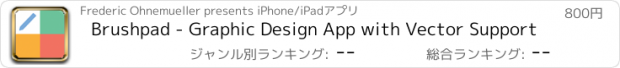 おすすめアプリ Brushpad - Graphic Design App with Vector Support