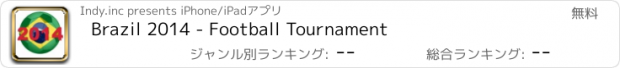 おすすめアプリ Brazil 2014 - Football Tournament