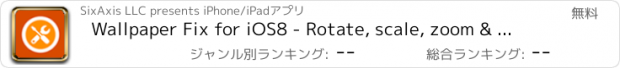 おすすめアプリ Wallpaper Fix for iOS8 - Rotate, scale, zoom & Fit Photos