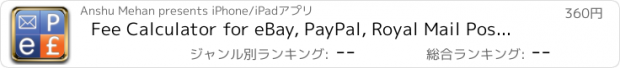 おすすめアプリ Fee Calculator for eBay, PayPal, Royal Mail Postage