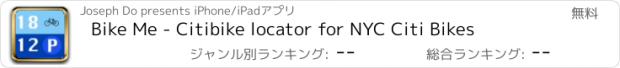 おすすめアプリ Bike Me - Citibike locator for NYC Citi Bikes