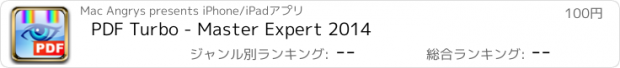 おすすめアプリ PDF Turbo - Master Expert 2014