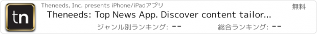 おすすめアプリ Theneeds: Top News App. Discover content tailored to your needs & interests.