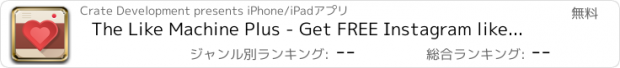 おすすめアプリ The Like Machine Plus - Get FREE Instagram likes wow gram