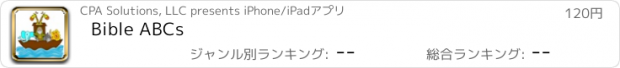 おすすめアプリ Bible ABCs
