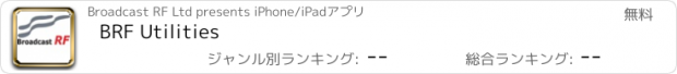 おすすめアプリ BRF Utilities