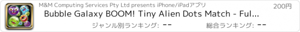 おすすめアプリ Bubble Galaxy BOOM! Tiny Alien Dots Match - Full Version