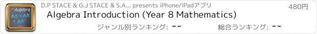 おすすめアプリ Algebra Introduction (Year 8 Mathematics)