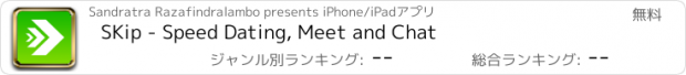 おすすめアプリ SKip - Speed Dating, Meet and Chat