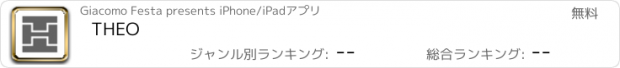 おすすめアプリ THEO