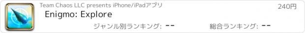 おすすめアプリ Enigmo: Explore