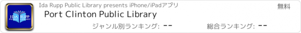 おすすめアプリ Port Clinton Public Library