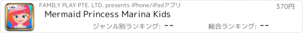 おすすめアプリ Mermaid Princess Marina Kids