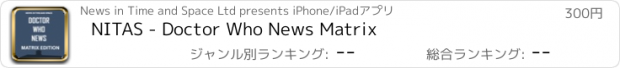 おすすめアプリ NITAS - Doctor Who News Matrix