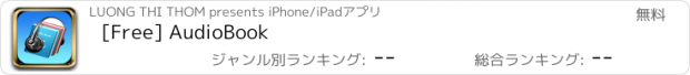 おすすめアプリ [Free] AudioBook