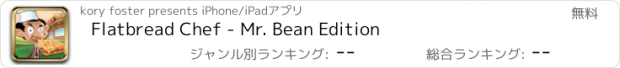 おすすめアプリ Flatbread Chef - Mr. Bean Edition