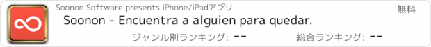 おすすめアプリ Soonon - Encuentra a alguien para quedar.