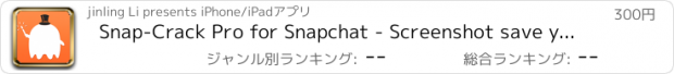 おすすめアプリ Snap-Crack Pro for Snapchat - Screenshot save your photos and videos