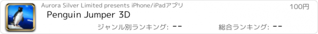 おすすめアプリ Penguin Jumper 3D