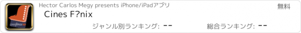 おすすめアプリ Cines Fénix