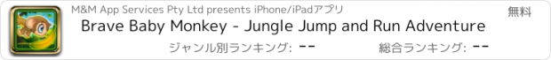 おすすめアプリ Brave Baby Monkey - Jungle Jump and Run Adventure