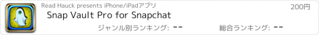 おすすめアプリ Snap Vault Pro for Snapchat