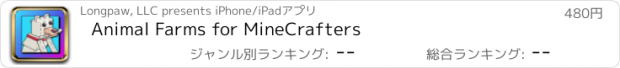 おすすめアプリ Animal Farms for MineCrafters