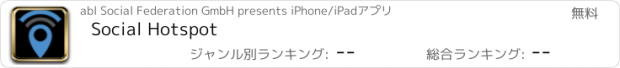 おすすめアプリ Social Hotspot