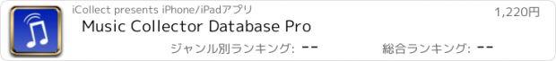 おすすめアプリ Music Collector Database Pro