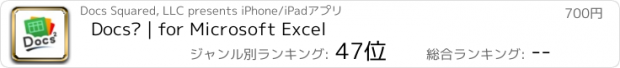 おすすめアプリ Docs² | for Microsoft Excel