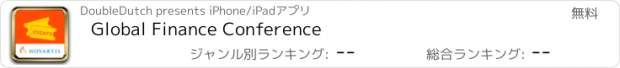 おすすめアプリ Global Finance Conference