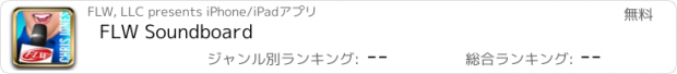 おすすめアプリ FLW Soundboard