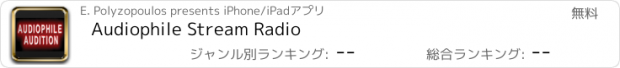 おすすめアプリ Audiophile Stream Radio