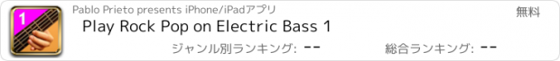 おすすめアプリ Play Rock Pop on Electric Bass 1