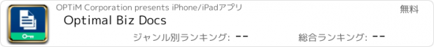 おすすめアプリ Optimal Biz Docs