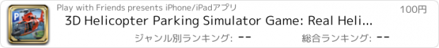 おすすめアプリ 3D Helicopter Parking Simulator Game: Real Heli Flying Driving Test Run Park Sim Games