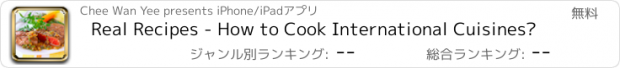 おすすめアプリ Real Recipes - How to Cook International Cuisines?