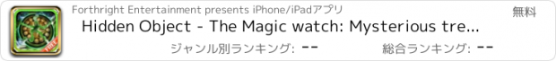 おすすめアプリ Hidden Object - The Magic watch: Mysterious treasure Free