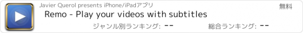 おすすめアプリ Remo - Play your videos with subtitles