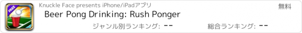 おすすめアプリ Beer Pong Drinking: Rush Ponger