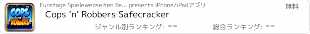 おすすめアプリ Cops ’n’ Robbers Safecracker