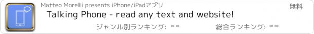 おすすめアプリ Talking Phone - read any text and website!