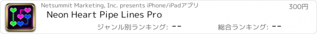 おすすめアプリ Neon Heart Pipe Lines Pro