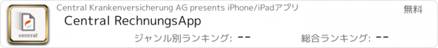 おすすめアプリ Central RechnungsApp